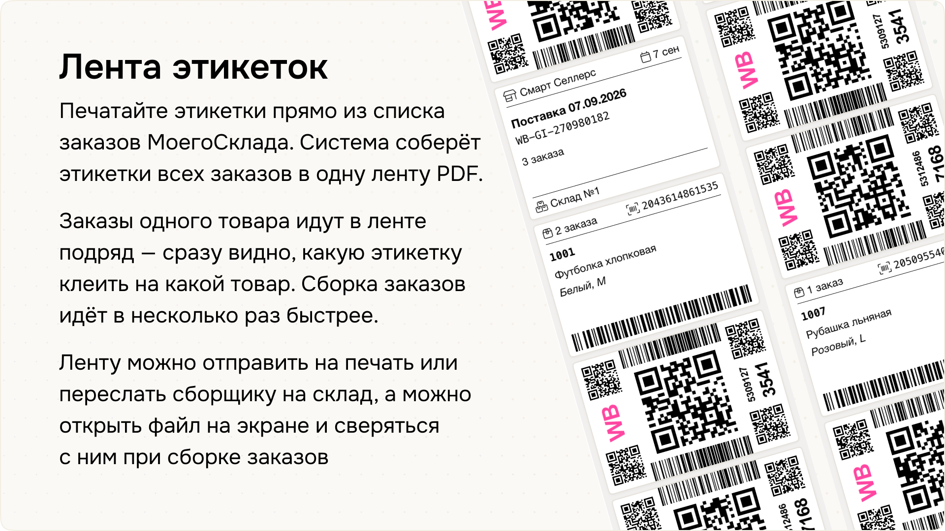 Скриншот